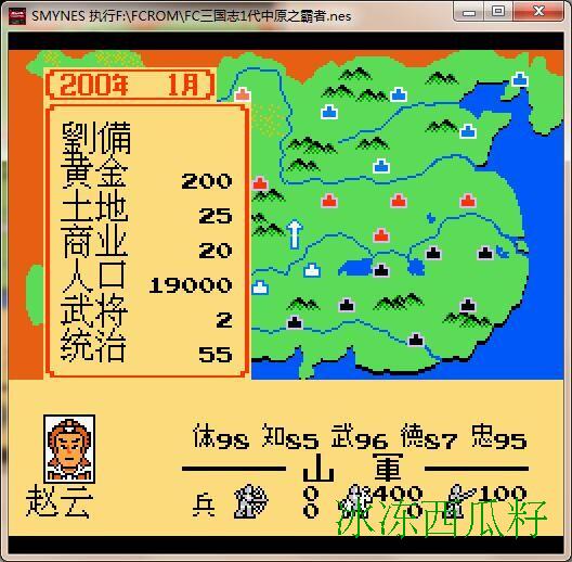Fc經典三國誌2霸王大陸日文中文漢化版 三國誌1中原之霸者超值rom Fc經典三國誌2霸王大陸日文中文漢化版 三國誌1中原之霸者超值rom