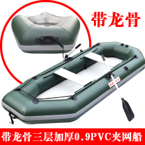Thickened rubber dinghy kayak dinghy hard bottom abrasion-proof inflatable boat submachine boat driftwar boat gas hoverboard fishing boat