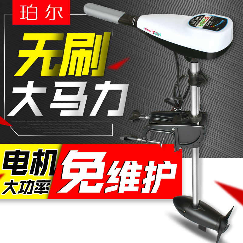 24V48V brushless electric thruster outboard motor 12v rubber boat motor fishing inflatable pad outboard motor