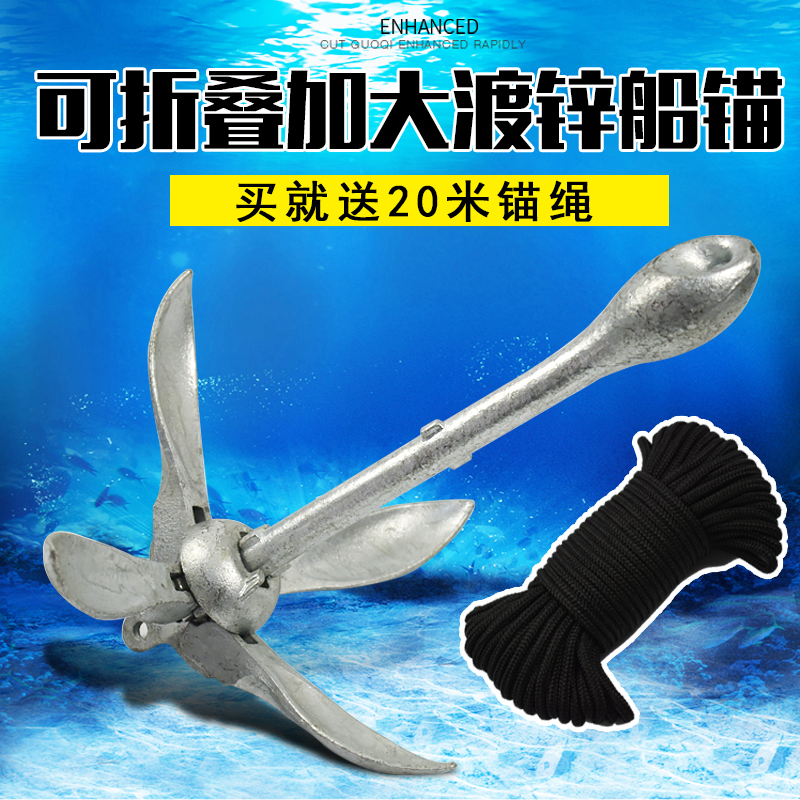 Carbon steel galvanized anchor rubber boat fishing boat anti-rust anchor kayak rubber boat foldable plow anchor spot