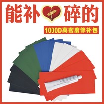 Inflatable boat patch up to mouth PVC rubber dinghy swimming circle pool for repair and repair glue Drift boat special post