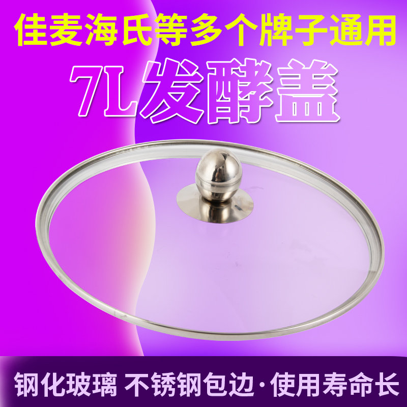 Canon Joe Lihai's M6 Chefs Wake Hair Cover Fermentation Insulated Lid Tempered Glass Preservation Cover Accessories