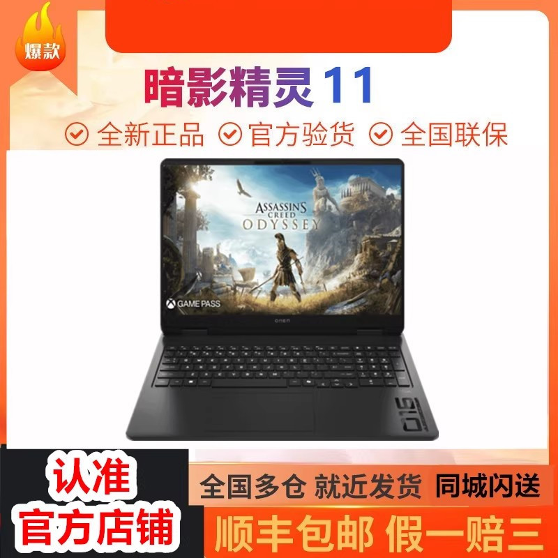 HP Shadow Elf 11 Rtx5060 5070 Ryzen High-End Gaming Laptop Student Notebook