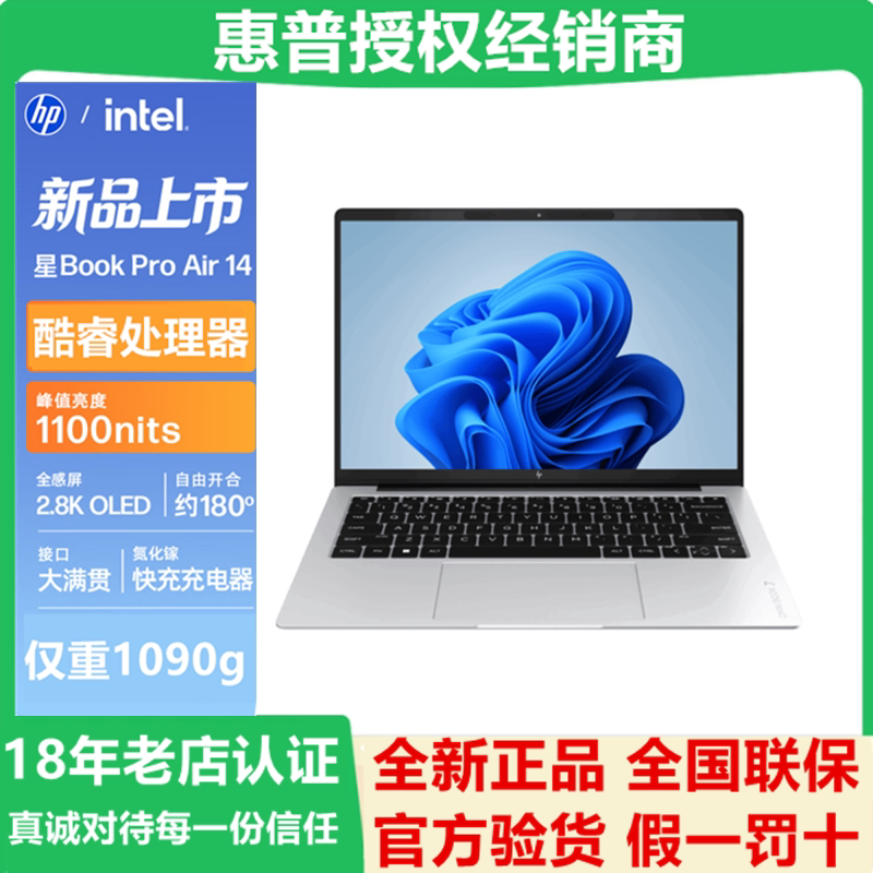 Hp Star Book Pro Air 14 High-Performance Ai Learning, Office and Business Thin and Light Laptop