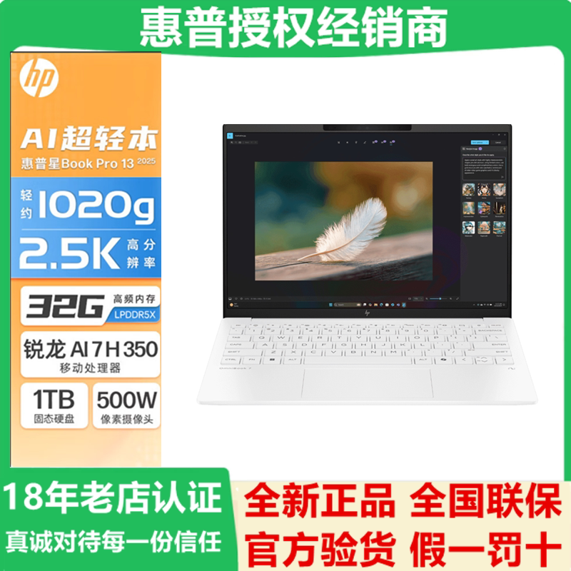 HP Starbook Pro13 Air Ryzen White 13.3inch Lightweight Business and Study Laptop HP Starbook Pro13 Air Ryzen White 13.3inch Lightweight Business and Study Laptop