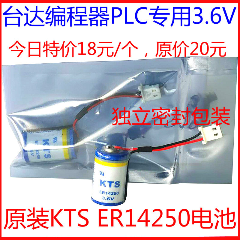 Original KTS ER14250 3 6V battery Delta programming DVP-32EH 40EH 80EH PLC lithium battery