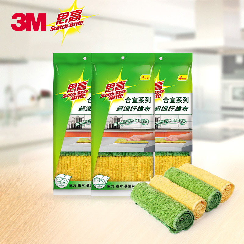 3M Thing high ultrafine fiber absorbent rubbing tablecloth not easy to fall hair rag kitchen not easy to stick with oil dishcloth cleaning cloth