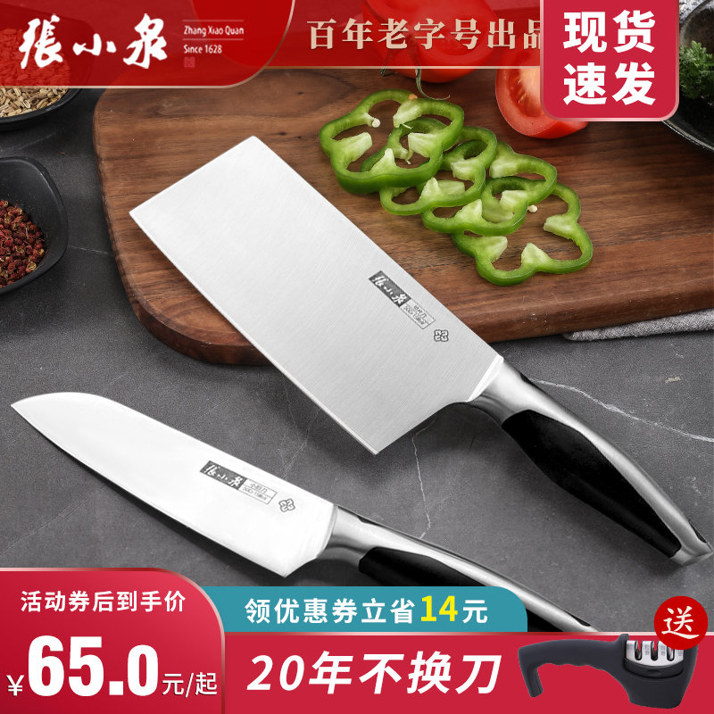 Zhang Koizumi Kitchen Knife Home Coop Chiche Chopped Meat Cutter Stainless Steel Slicing Knife Chef Special Sharp And Small Kitchen Knife