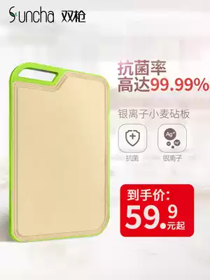 Double gun wheat cutting board Nordic fashion Anti-mildew antibacterial cutting board wheat straw knife board household children's rice husk occupation board