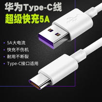 Type-C data line 5A An supports super fast charging cable flash charging for Huawei Mate 30 glory to play