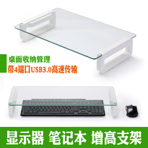 Display base USB 3 0 expanded tempered glass elevated keyboard laptop desktop reception bracket