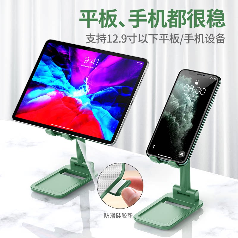 Desktop mobile phone rack simple and compact portable multi-function watch drama class ipad tablet computer rack
