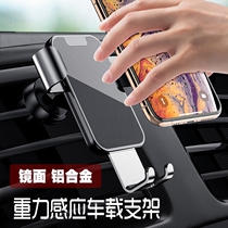 Gravity induction car mobile phone bracket outlet clamping type general automatic clamping single hand manipulation navigation