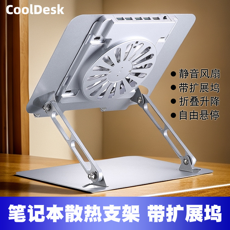Laptop Cooler Computer Stand Adjustable Alloy with Docking Station Air-Cooled Vertical Suspended Universal Office 14inch