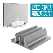 Laptop vertical base rack Mac desktop bracket for HP Apple General Macbook