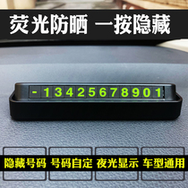 Transfer parking plate VEEKVEE accessories GM supplies fluorescence temporary parking and transfer phone number plate