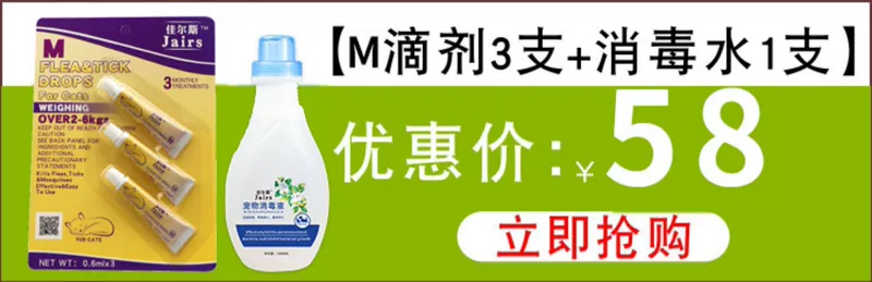 Thuốc khử trùng cho chó và thuốc khử trùng cho chó và thuốc khử trùng cho mèo cùng với chất khử trùng cho mèo và khử mùi cho chó - Cat / Dog Beauty & Cleaning Supplies