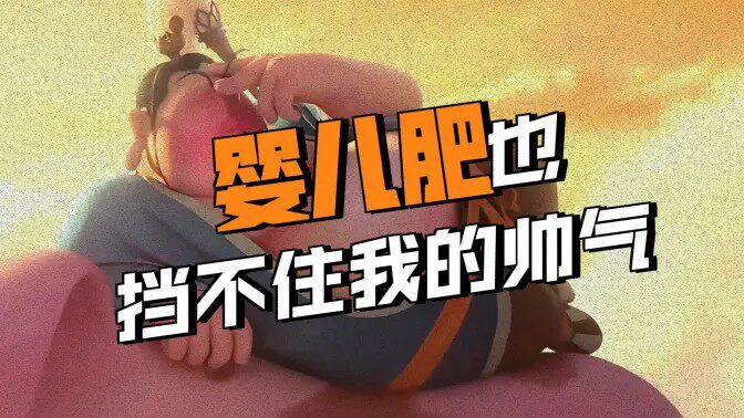 哪吒婚礼开场