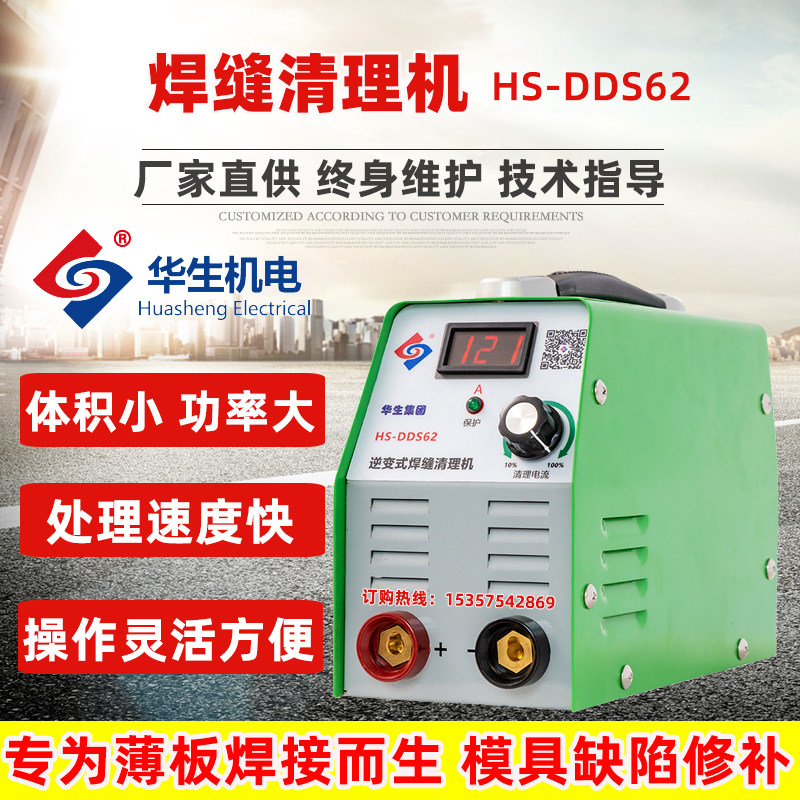 Watson Welt Welding Machine Stainless Steel Weld Pass Handler Argon Arc Welding welding Welding Scar Clear machine Black welding spot