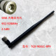 Jiaboon Tqx-900Lc Glue Stick Antenna Sma Internal Thread Internal Needle Hole 902-928M2.5Dbi Gain