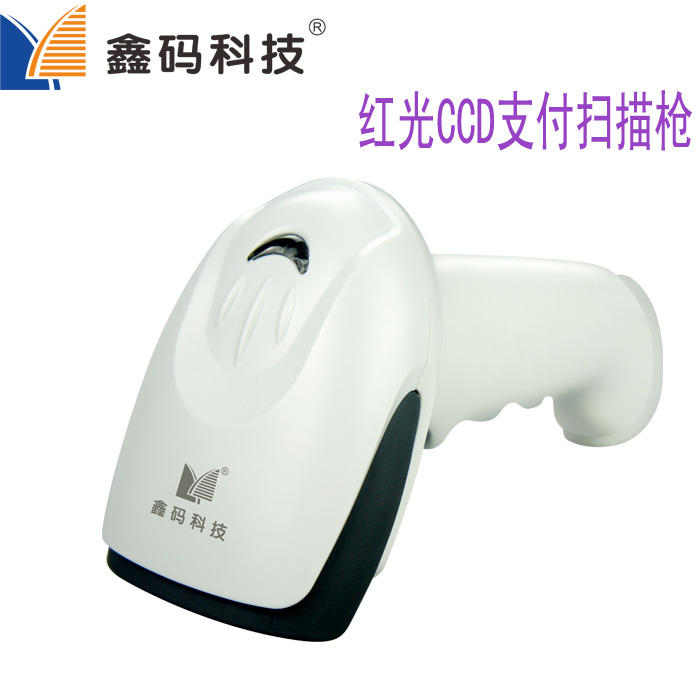 Máy quét mã vạch Xin Jiamei X-9700A màu đỏ CCD - Thiết bị mua / quét mã vạch