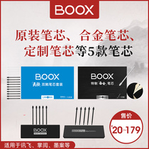 Xunfei refill palm reading pen tip aragonite boox original pen tip note note nova