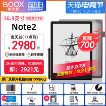 Vertical Minus 700]10 3-inch Aragonite BOOX Note2 Large Screen e-book Reader Android Smart