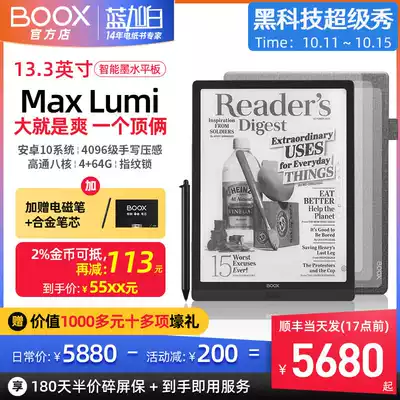 Aaron 200] aragonite BOOX Lumi MAX4 13 3 inch e-book handwritten electronic paper book tablet
