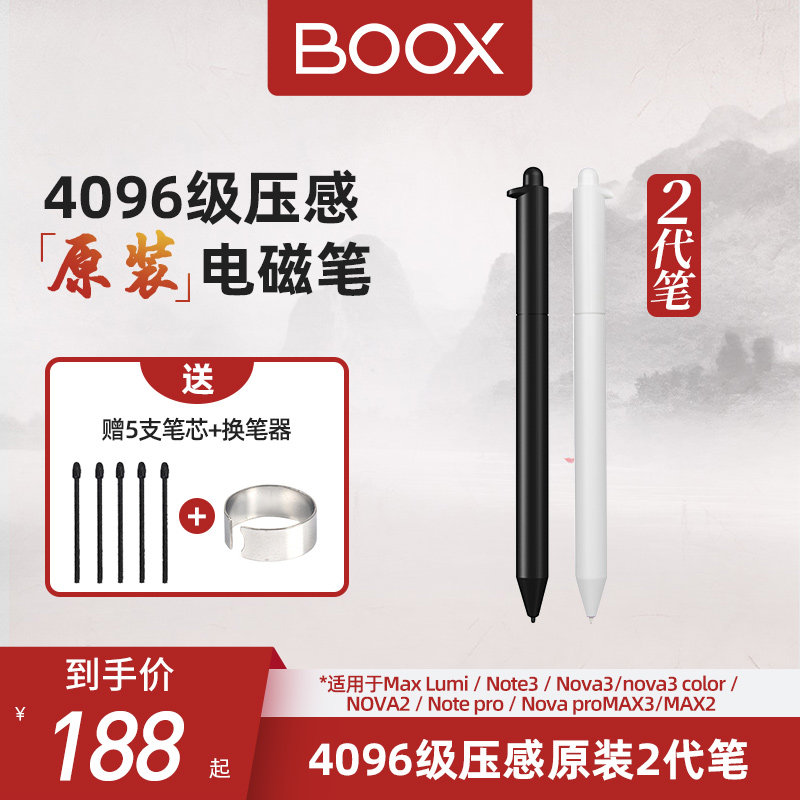 Opede Boox palm reading smartx when the Chinese language a through 3 original handwriting pen Xunfei Bo reading Chinese 10.3