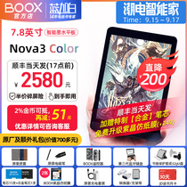 Li minus 200) same day delivery] Aragonstone BOOX Nova3 Color 7 8 inch Color ink screen e-book