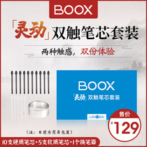 15-piece refill set Aragonite iFlytek office book reading mimars t78d electromagnetic pen nib soft