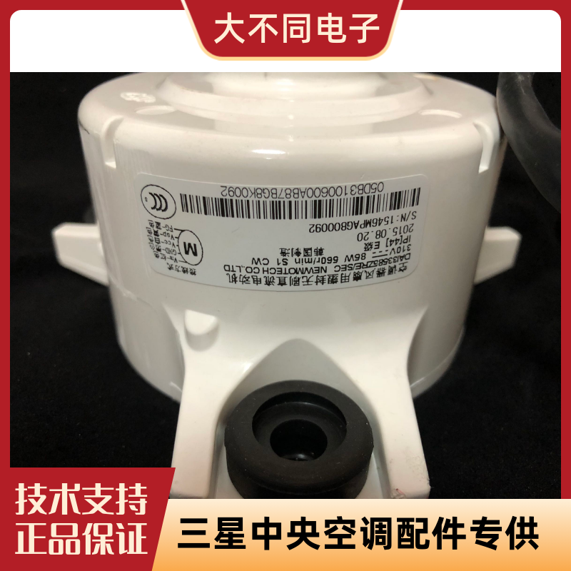 Samsung Central Air Conditioning Accessories Korea imports brushless DC motor DB 31-00600A fan motor