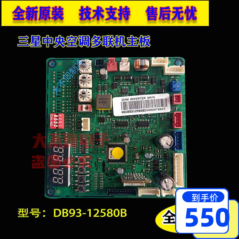 Samsung central air conditioning accessories multi-line motherboard DB93-12580B new external board circuit board motherboard
