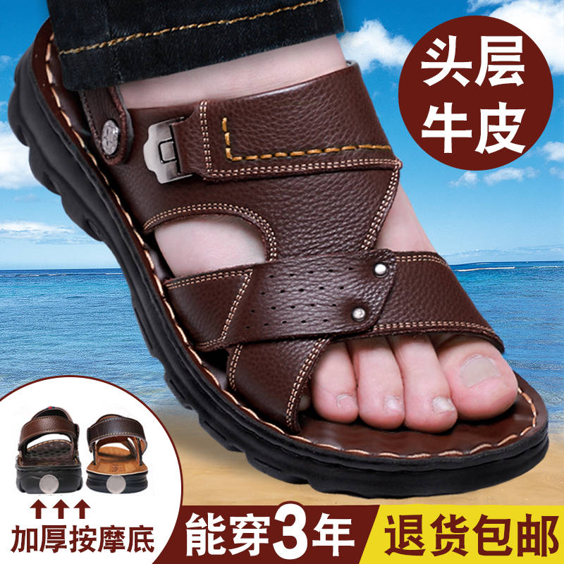 Men's genuine leather sandals men 2020 Summer new 46 large size Sizes Slippers Men Soft Bottom Non-slip Dad Shoes Beach Shoe Tide