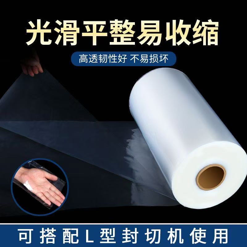 Dongguan Pof Low-Temperature Cross-Linking Film Polyolefin Cross-Linking Heat Shrink Film Folded Plastic Sealing Film Low-Temperature Bag Cross-Linking Film