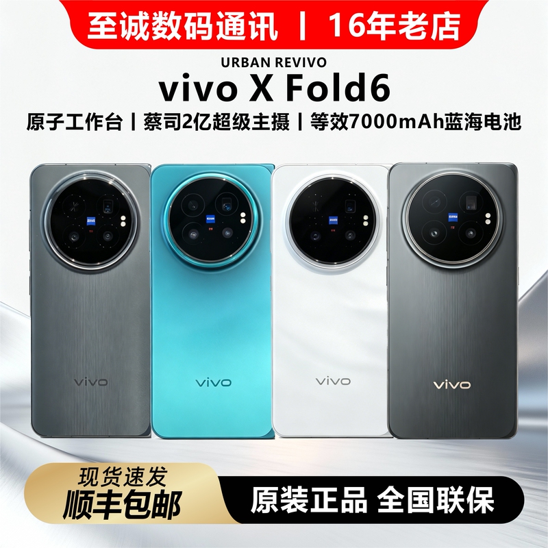 In-Stock Vivo X Fold 40% off with Large Screen, Long Battery Life, Atomic Workstation, Imaging, Lightweight Foldable Screen Phone
