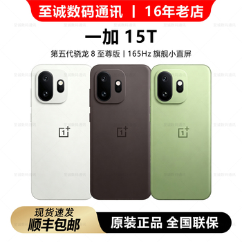 Spot OnePlus/OnePlus OnePlus 15T пятого поколения Snapdragon 8 Extreme Edition с маленьким экраном и игровым искусственным интеллектом
