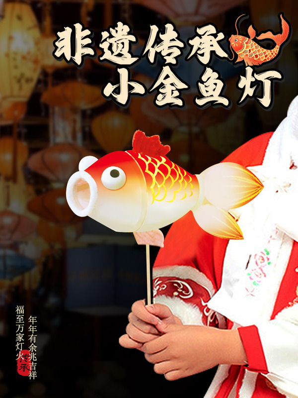 Children's DIY Luminous Fish Lanterns, Traditional Carp Lanterns, Goldfish Handheld Toys, Traditional Chinese Style Material Kits