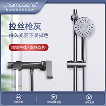 CNSIMPSONS Gun grey drawing simple shower and cold - hot household toilet faucet shower mixing valve