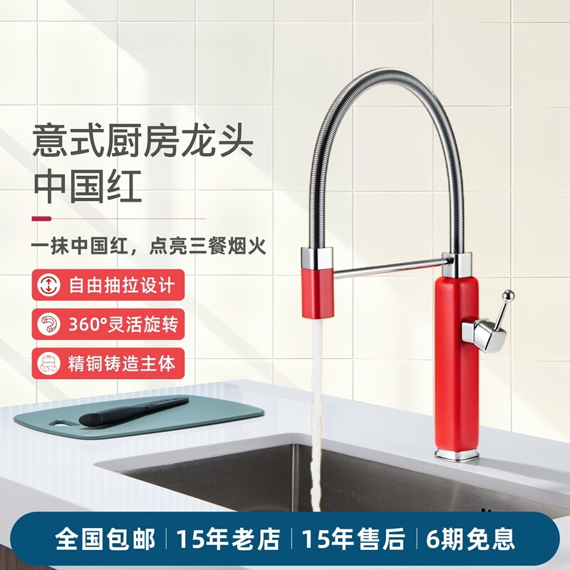 High-End Kitchen Pull-Out Faucet Sink Dish Basin Hot and Cold Faucet Designer Bar Counter Island Red Faucet