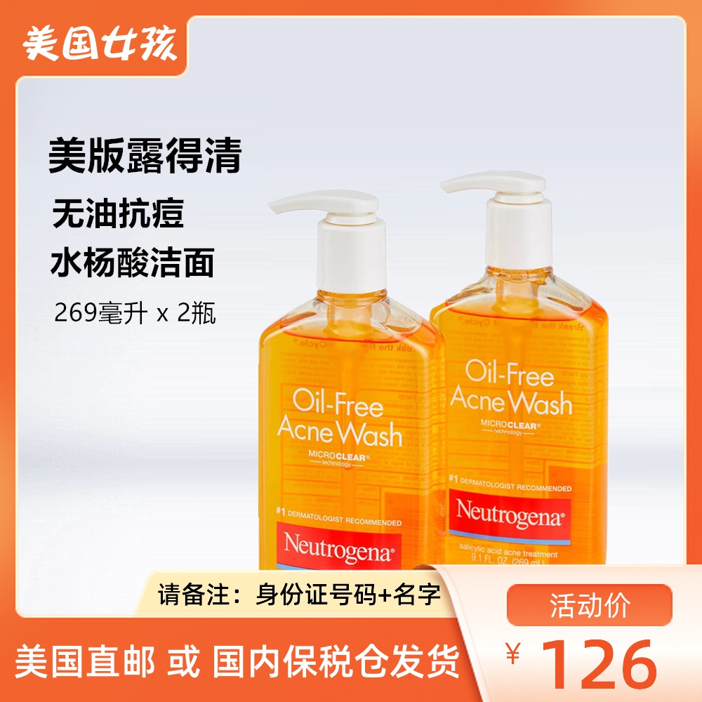 Neutrogena Neutrogena 2%Salicylic Acid Oil-free Acne Facial Cleanser Facial Cleanser 269mlx2 bottles