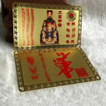 Wenchang Emperor Wenchang Card Metal Bronze Card Gold Card Mini Card Anytime Card