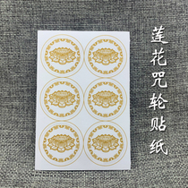Lotus sticker Golden Lotus transparent waterproof car sticker sticker sticker sticker mobile phone sticker