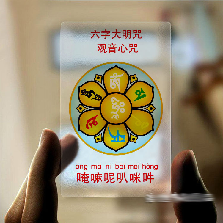 Six Words Truth Card Six Words Main Mind Spirit Spirit Transparent PVC Focus Card