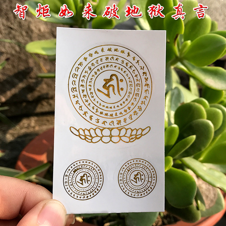 A torch such as a break from hell, a real spell, a stickler for a phone, a sticker with a text and a waterproof sticker.