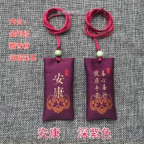 Ankang Tips Talisman Blessing Bag Sachet Diamond Sutra Carry-on Sachet Mini Cloth Bag Peace Jewelry Bag Scripture Blessing Bag