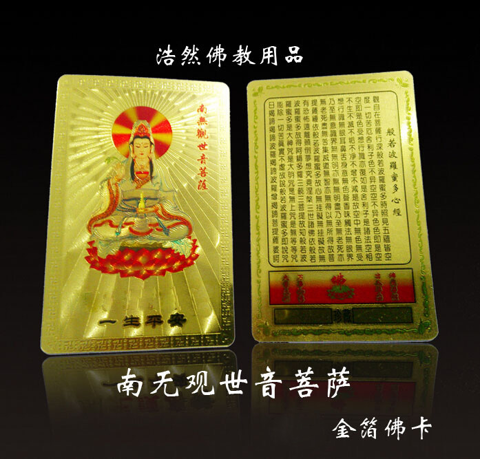 South Without a view of the Bodhisattva of the Bodhisattva of the Goddess of the Dolomattva, the Buddha's card gold foil card