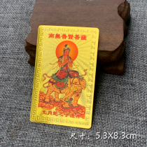 Zodiac Dragon Gold Card Zodiac Fo Ka Nan No Pu Xian Bodhisattva Gold Leaf Plastic Native Life Year Phase Soft Card