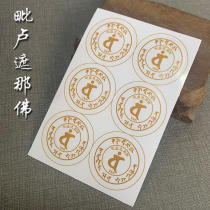 Vilujana Buddha Mantra Wheel Transparent Sticker Mobile Sticker Waterproof Mantra Wheel (6 Stickers)