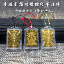 Saint Prajnaparamita Pendant Gold Leaf Pendant Sealed Waterproof Buddha Pendant Jewelry